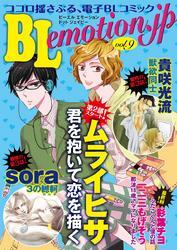 BLemotiom.jpVol.9