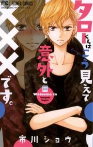 そのボイス 有料ですか 2 無料 試し読みなら Amebaマンガ 旧 読書のお時間です そのボイス 有料ですか 2 無料 試し読みなら Amebaマンガ 旧 読書のお時間です