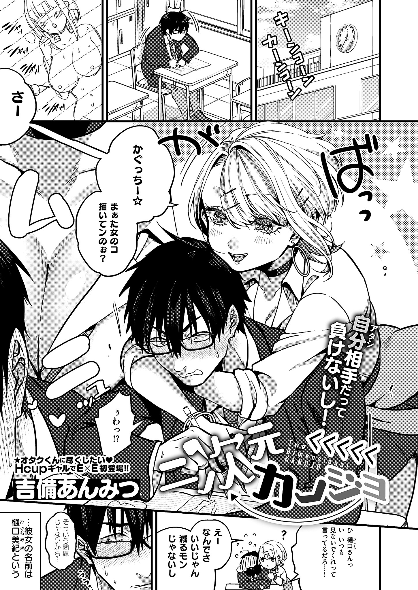 二次元＜＜＜＜＜カノジョ