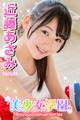 美少女学園 近藤あさみ Part.33