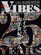 VIBES【バイブズ】2016年11月号