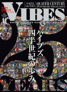 VIBES【バイブズ】2016年11月号