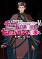 追放されたチート付与魔術師は気ままなセカンドライフを謳歌する。 ~俺は武器だけじゃなく、あらゆるものに『強化ポイント』を付与できるし、俺の意思でいつでも効果を解除できるけど、残った人たち大丈夫?~(16)