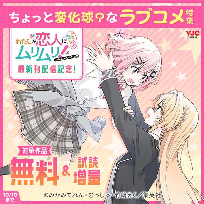 わたしが恋人になれるわけないじゃん、ムリムリ 6 直筆サイン本 未開封 Amazon.co.jp: わたしが恋人になれるわけないじゃん、ムリムリ
