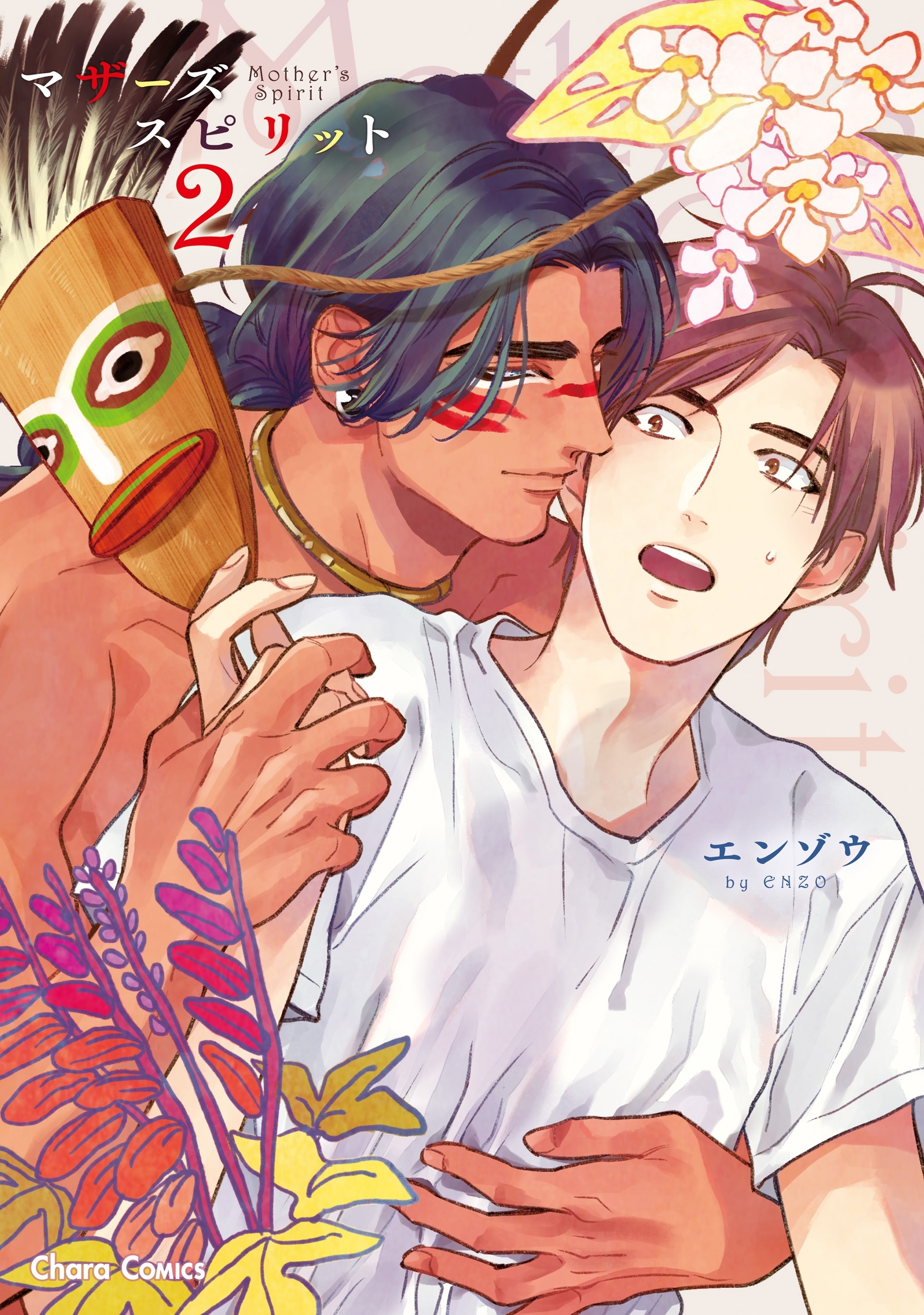 マザーズ　スピリット