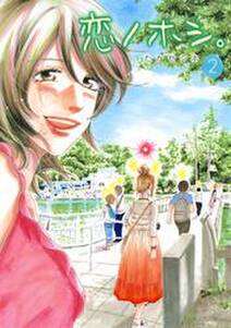 清く貧しく 全2巻 完結 菅原じょにえる 人気マンガを毎日無料で配信中 無料 試し読みならamebaマンガ 旧 読書のお時間です 清く貧しく 全2巻 完結 菅原じょにえる 人気マンガを毎日無料で配信中 無料 試し読みならamebaマンガ 旧 読書のお時間です