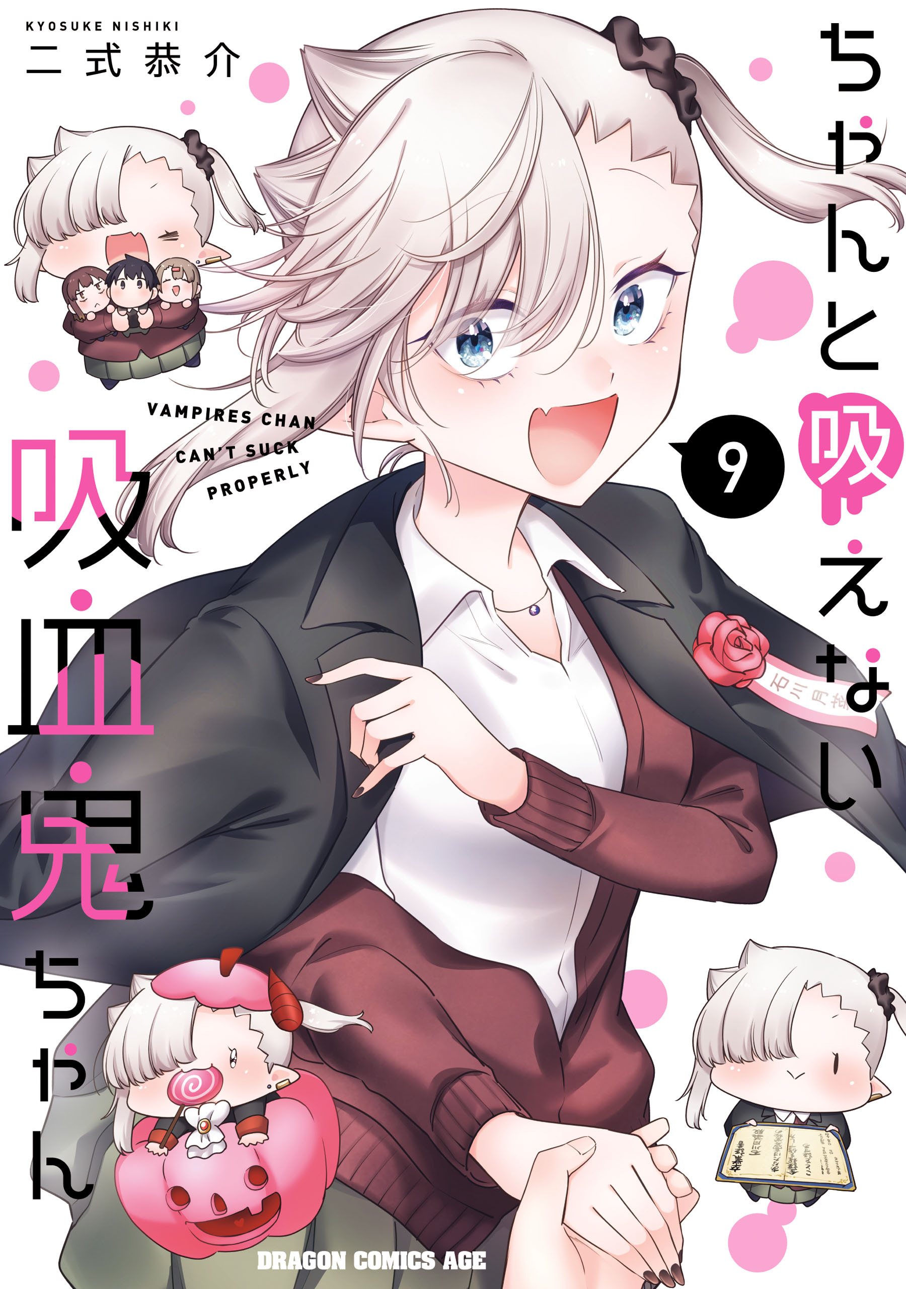 ちゃんと吸えない吸血鬼ちゃん