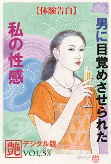 【体験告白】男に目覚めさせられた私の性感