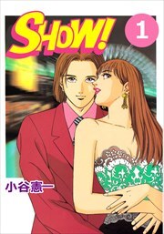 ＳＨＯＷ！1