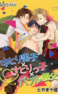 Bl無機物擬人化デラックス 1 無料 試し読みなら Amebaマンガ 旧 読書のお時間です Bl無機物擬人化デラックス 1 無料 試し読みなら Amebaマンガ 旧 読書のお時間です