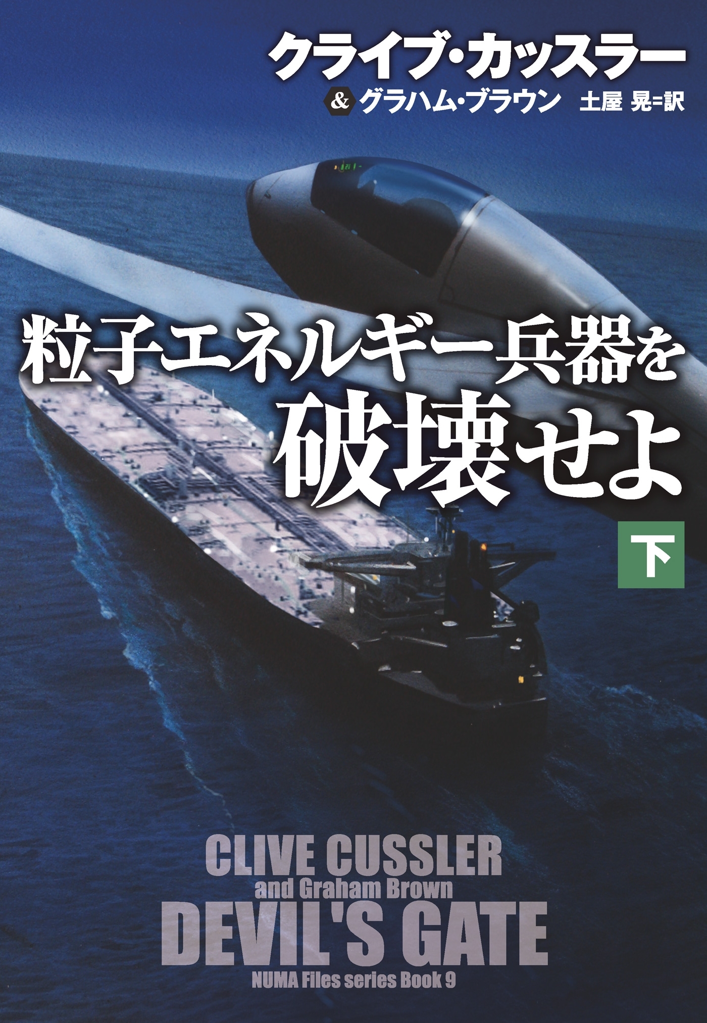 NUMAファイル