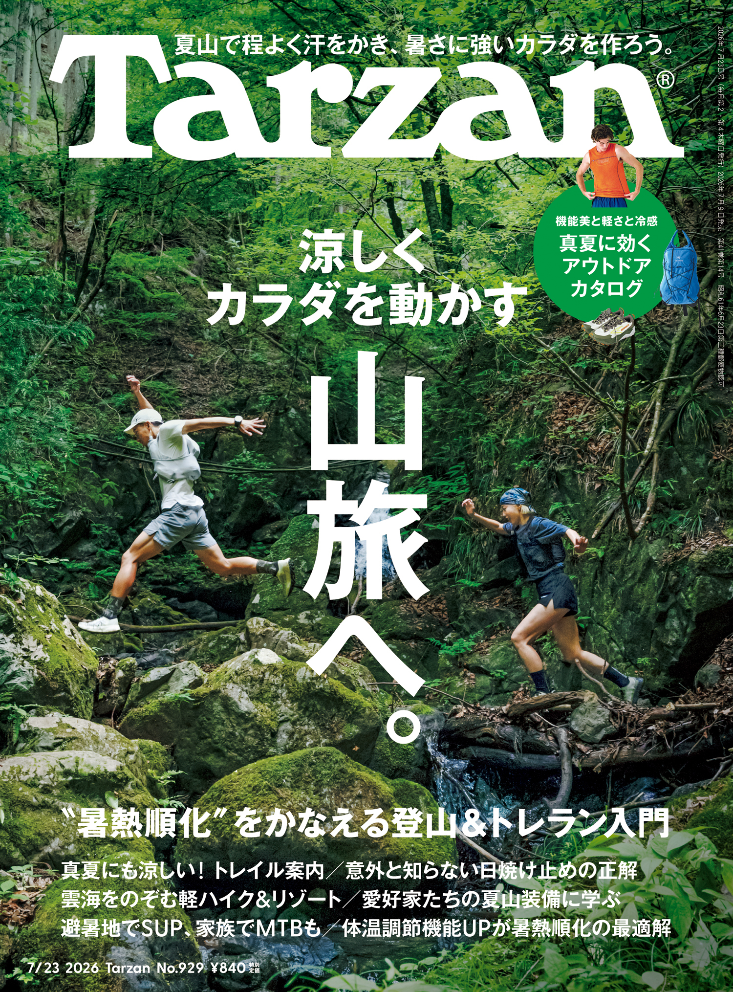 Tarzan