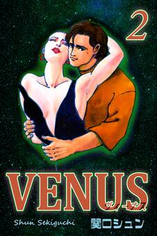 VENUS~ヴィーナス~