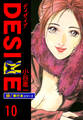 DESIRE【極!単行本シリーズ】10巻