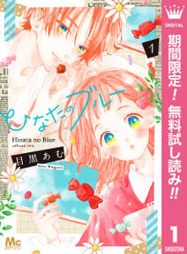 瞬間ライル 無料 試し読みなら Amebaマンガ 旧 読書のお時間です 瞬間ライル 無料 試し読みなら Amebaマンガ 旧 読書のお時間です