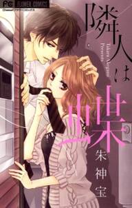 おひさまにキス 無料 試し読みなら Amebaマンガ 旧 読書のお時間です