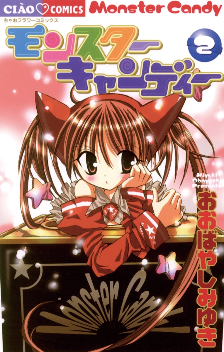 ショコラの魔法 7巻 みづほ梨乃 人気マンガを毎日無料で配信中 無料 試し読みならamebaマンガ 旧 読書のお時間です