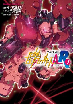 ガンダムビルドファイターズａ ｒ 1 Amebaマンガ 旧 読書のお時間です