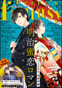 Berry's Fantasy vol.17