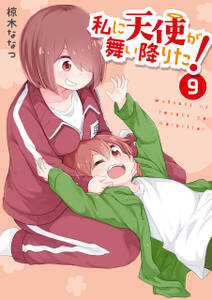 私に天使が舞い降りた 無料 試し読みなら Amebaマンガ 旧 読書のお時間です 私に天使が舞い降りた 無料 試し読みなら Amebaマンガ 旧 読書のお時間です