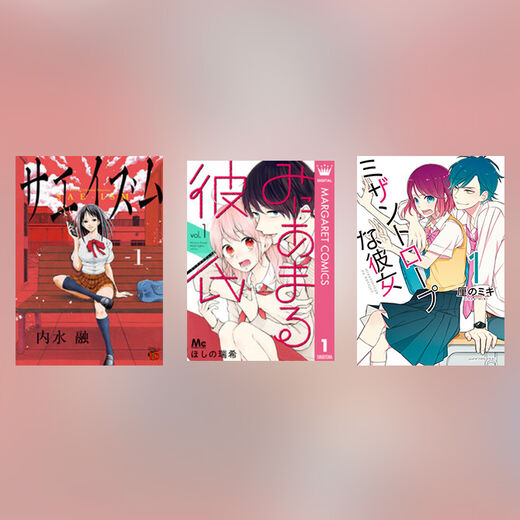ヤンデレマンガおすすめ14選 愛が重すぎるヒロイン 男子がいる作品 Amebaマンガ 旧 読書のお時間です ヤンデレマンガおすすめ14選 愛が重すぎるヒロイン 男子がいる作品 Amebaマンガ 旧 読書のお時間です