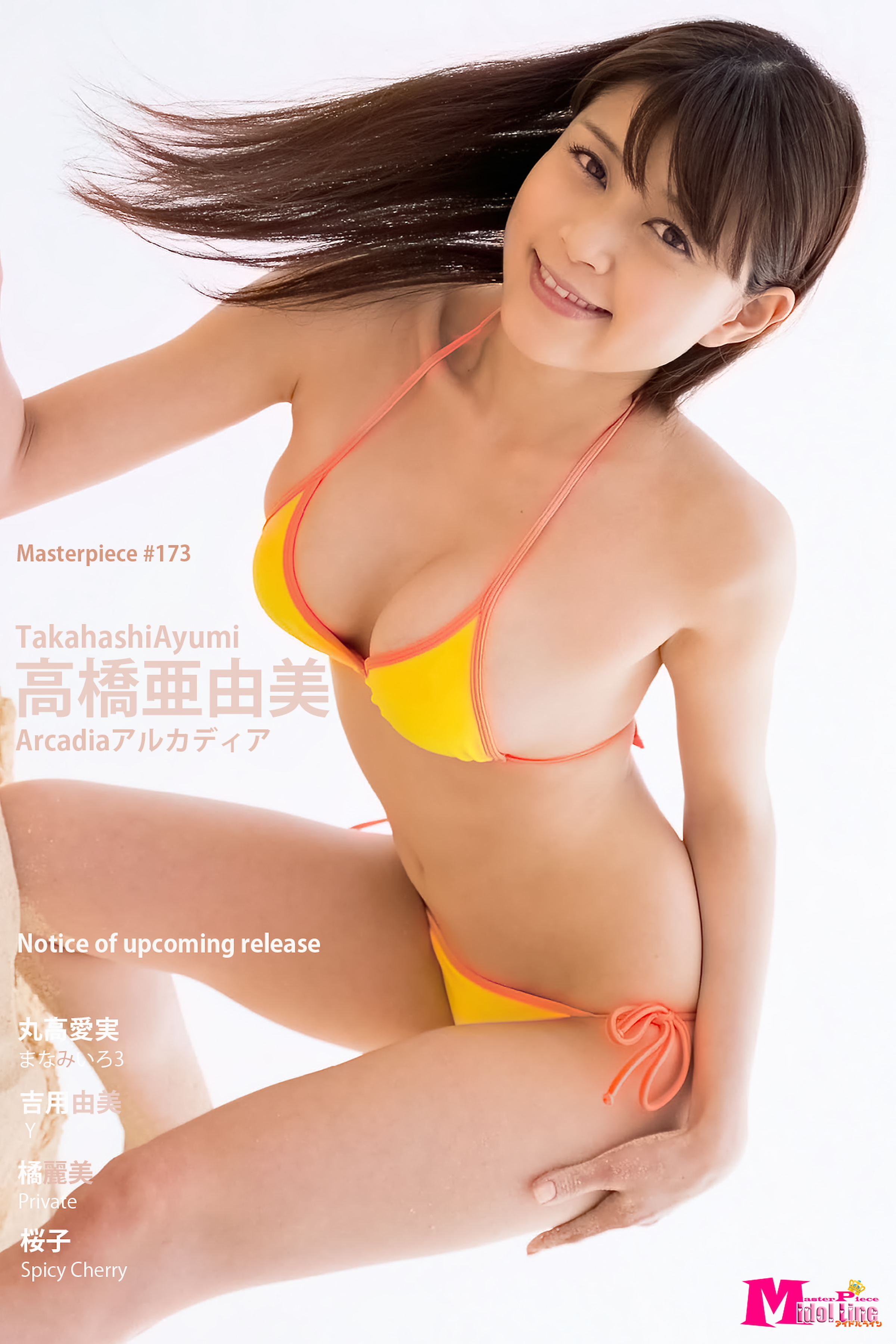 高橋亜由美 Arcadiaアルカディア Masterpiece#173