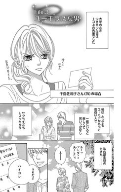 21話無料 深夜のダメ恋図鑑 無料連載 Amebaマンガ 旧 読書のお時間です