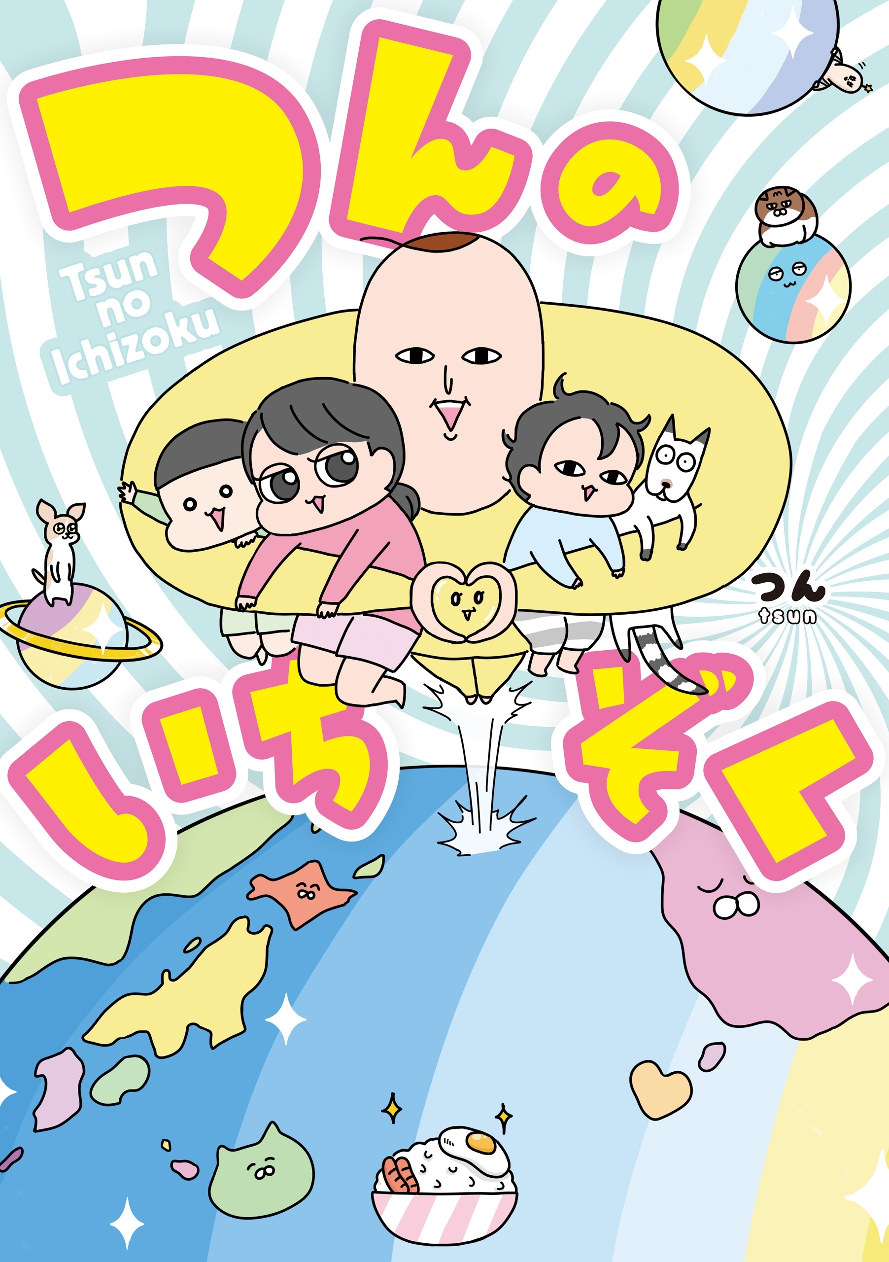 つんのいちぞく