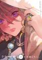 【期間限定 試し読み増量版 閲覧期限2026年8月12日】ララの結婚 1