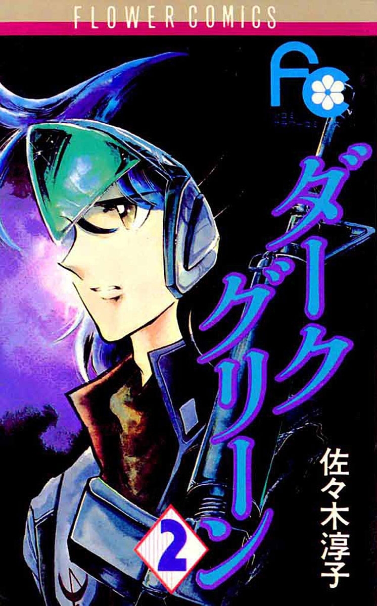 ダークグリーン　2