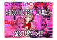 月刊CUCKOLD 26年上半期セット