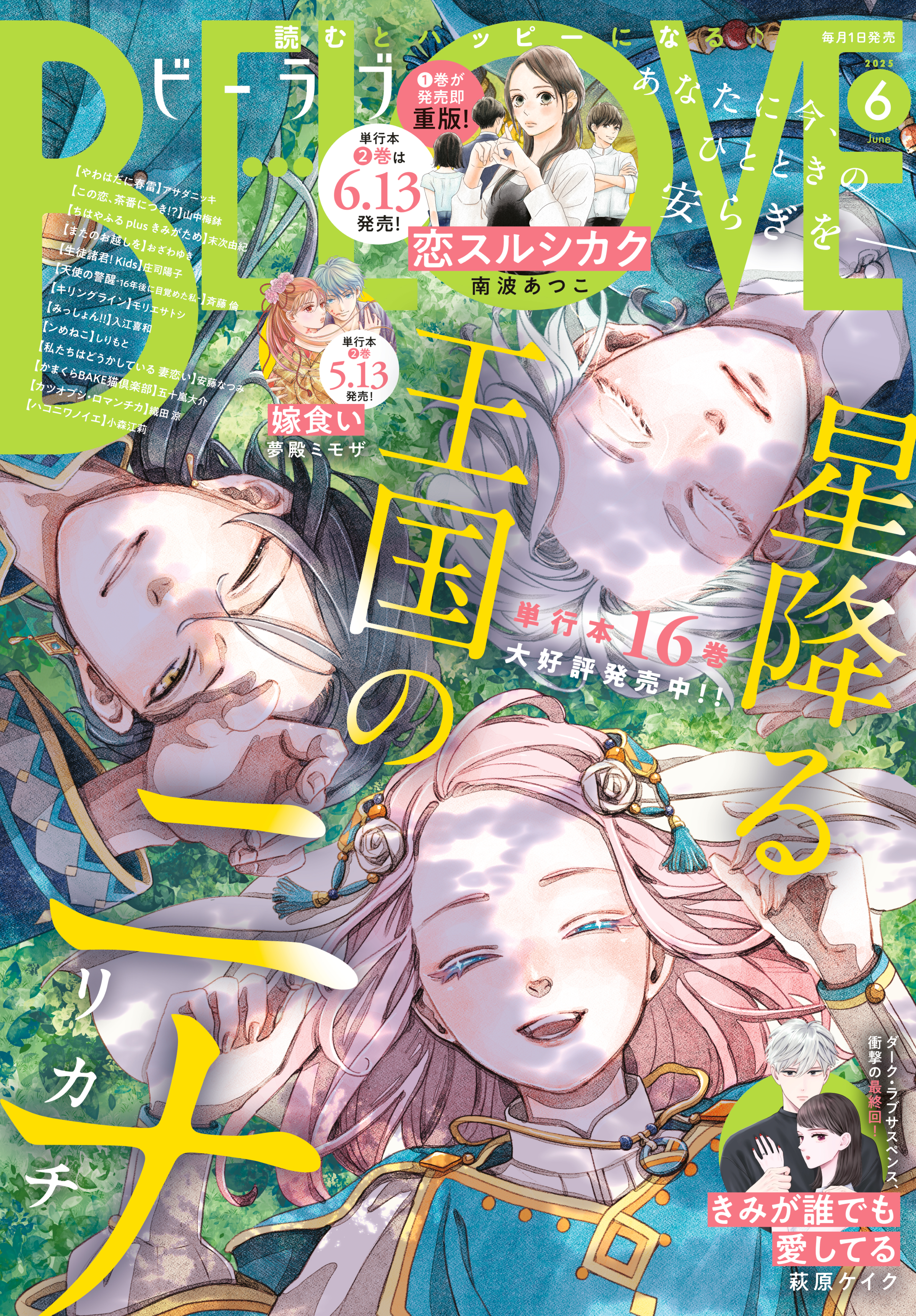 ギャルボーイ 中村真理子 [1-33巻 漫画全巻セット/完結] | 漫画