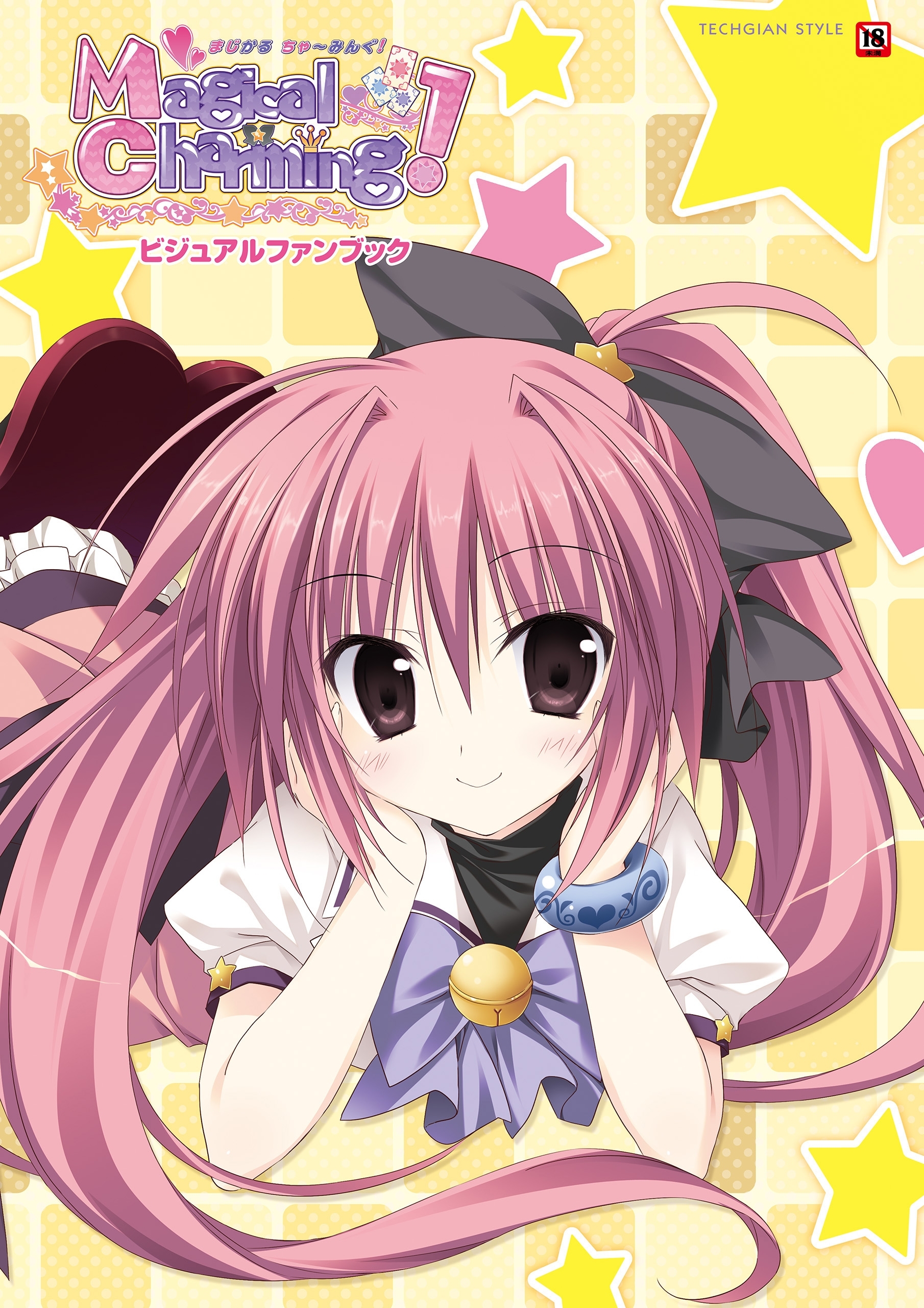 Magical Charming! ビジュアルファンブック