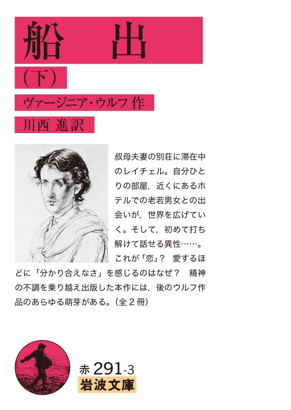 船出