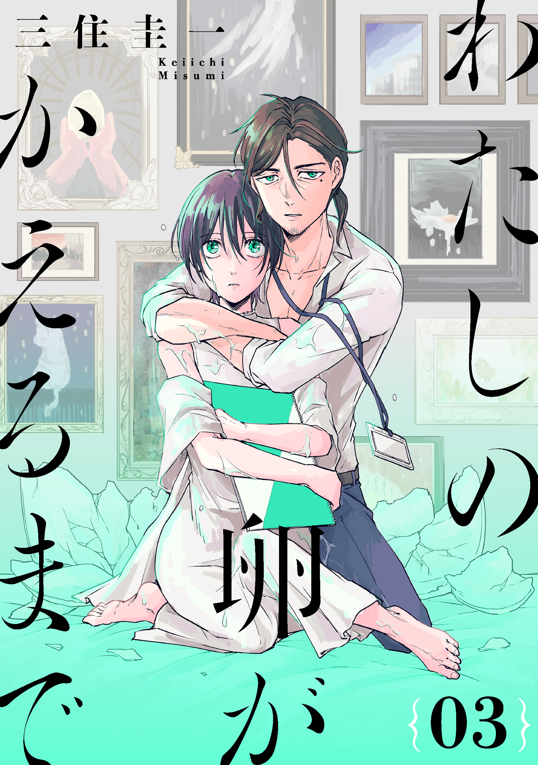 【期間限定　無料お試し版　閲覧期限2026年8月21日】わたしの卵がかえるまで［ばら売り］第3話［DRUNK!］