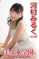 美少女学園 河村みるく Part.53
