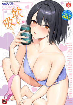 COMIC BAVEL (コミックバベル) 2025年9月号