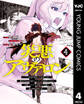 災悪のアヴァロン~ゲーム最弱の悪役デブに転移したけど、俺だけ“やせれば強くてニューゲーム”な世界だったので、最速レベルアップ&破滅フラグ回避で影の英雄を目指します~ 4