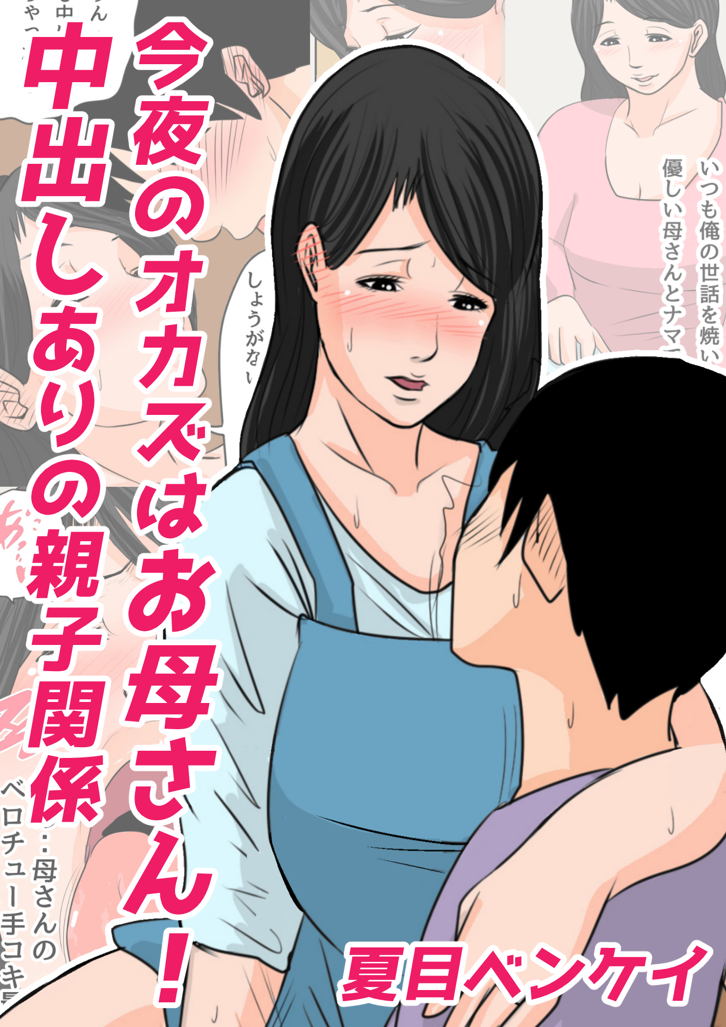 今夜のオカズ　エロ下着 