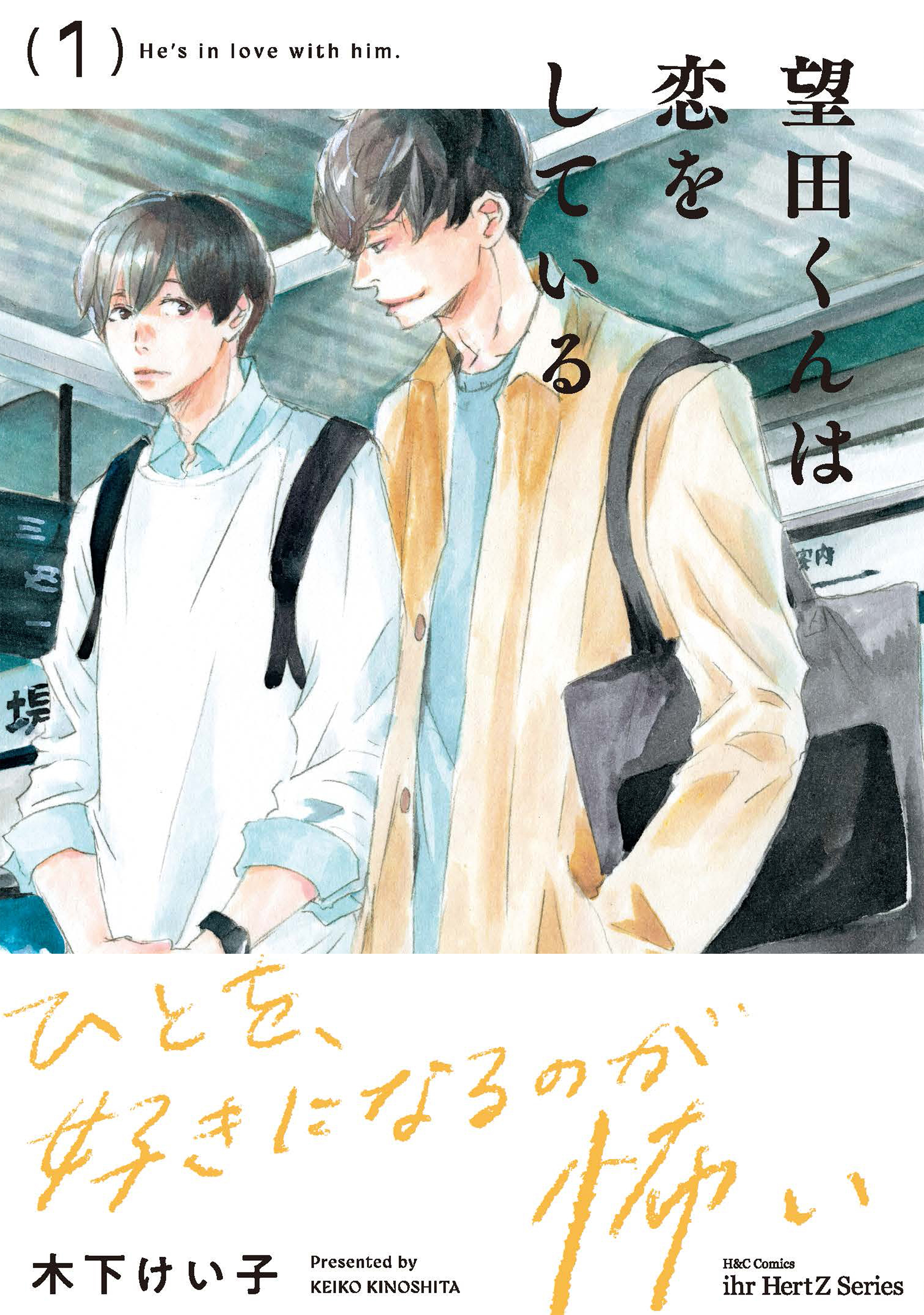 BLの作品一覧（33,570件）|人気漫画を無料で試し読み・全巻お得