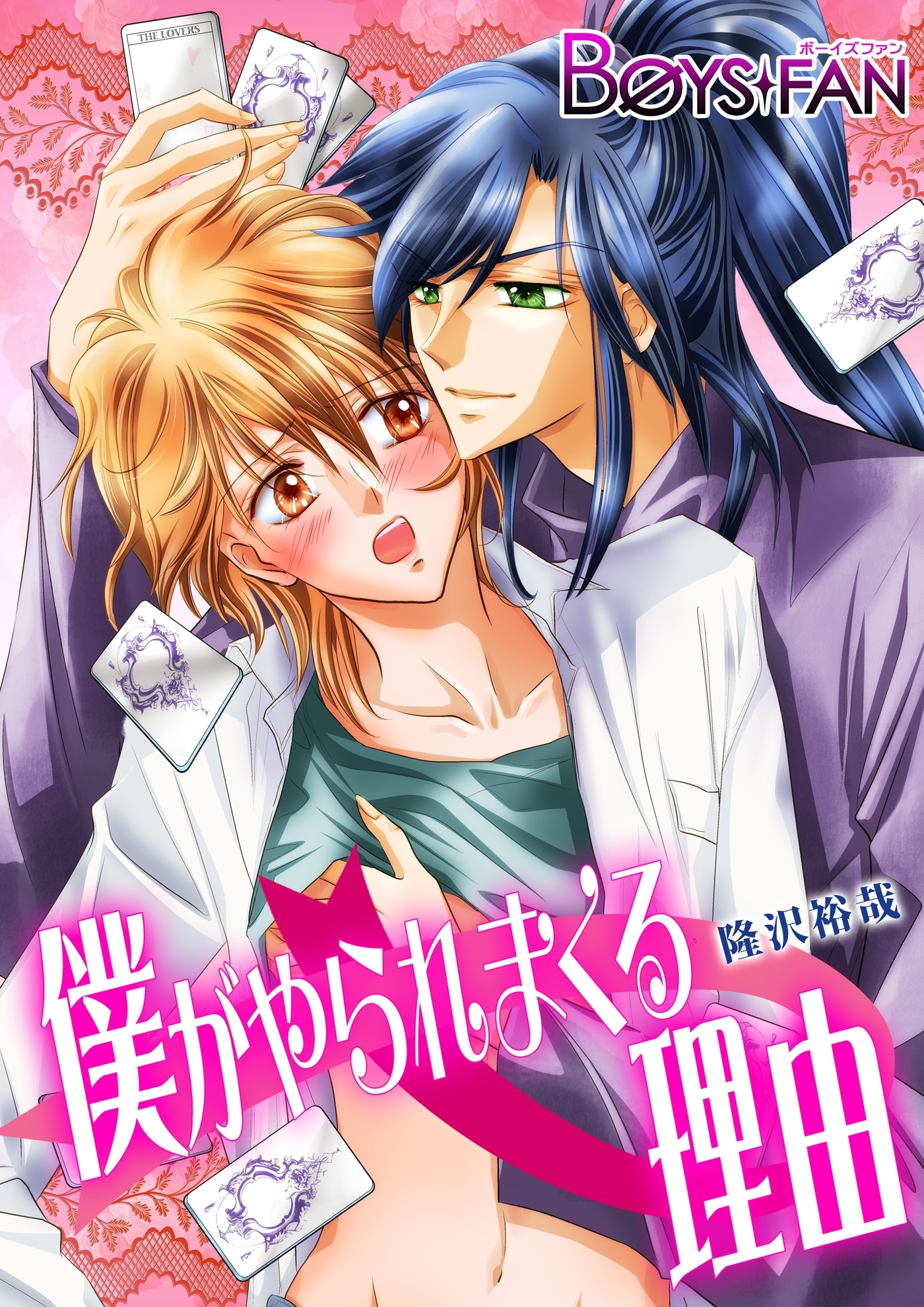 僕がやられまくる理由