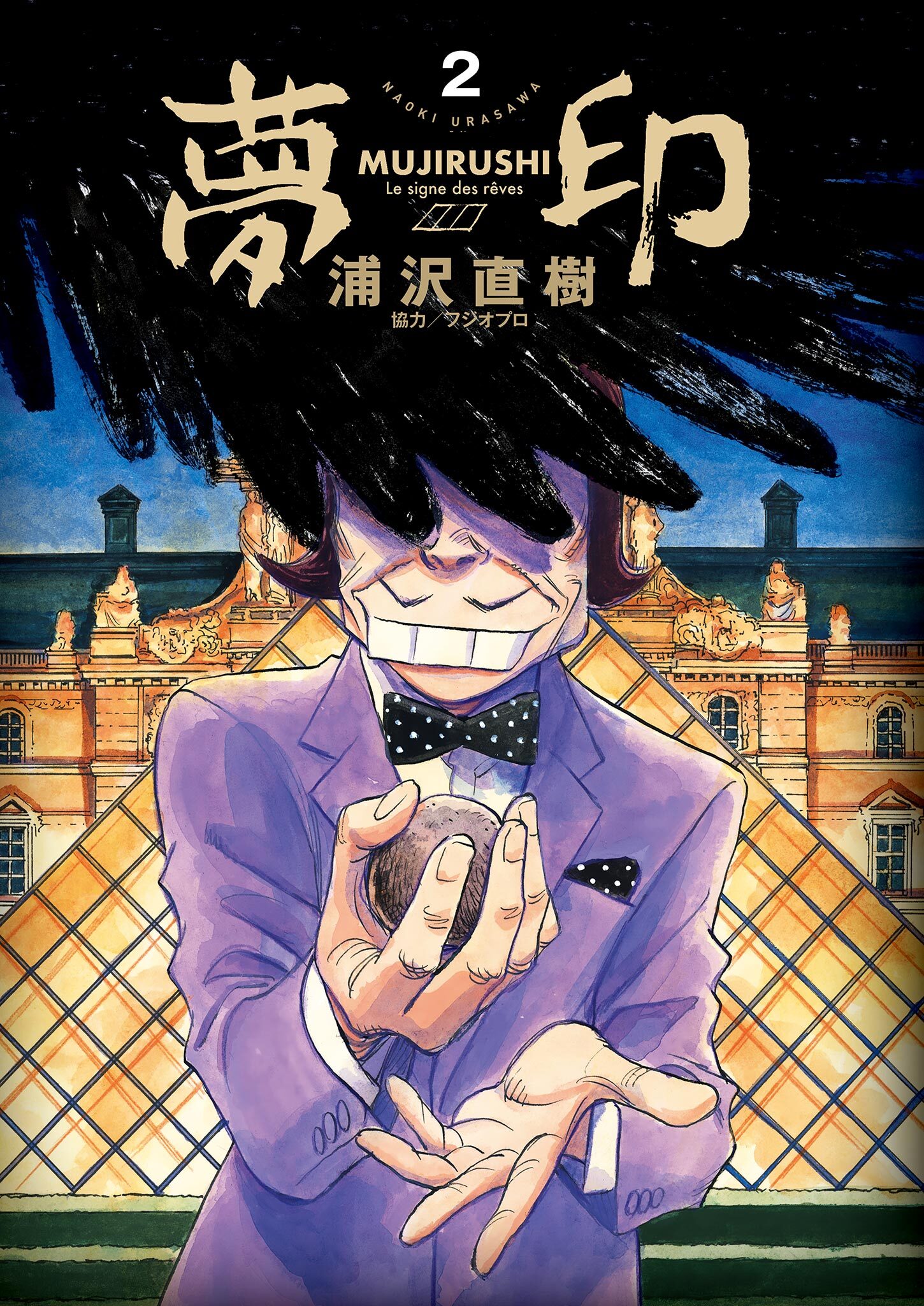 浦沢直樹の作品一覧・作者情報|人気漫画を無料で試し読み・全巻お得に読むならAmebaマンガ