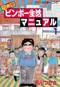 コミックエッセイの人気マンガまとめ おすすめ無料漫画12作品 人気ランキングも コミックエッセイの人気マンガまとめ おすすめ無料漫画12作品 人気ランキングも