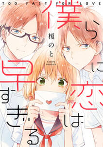 お兄ちゃん ガチャ 無料 試し読みなら Amebaマンガ 旧 読書のお時間です お兄ちゃん ガチャ 無料 試し読みなら Amebaマンガ 旧 読書のお時間です