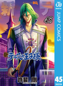 新テニスの王子様