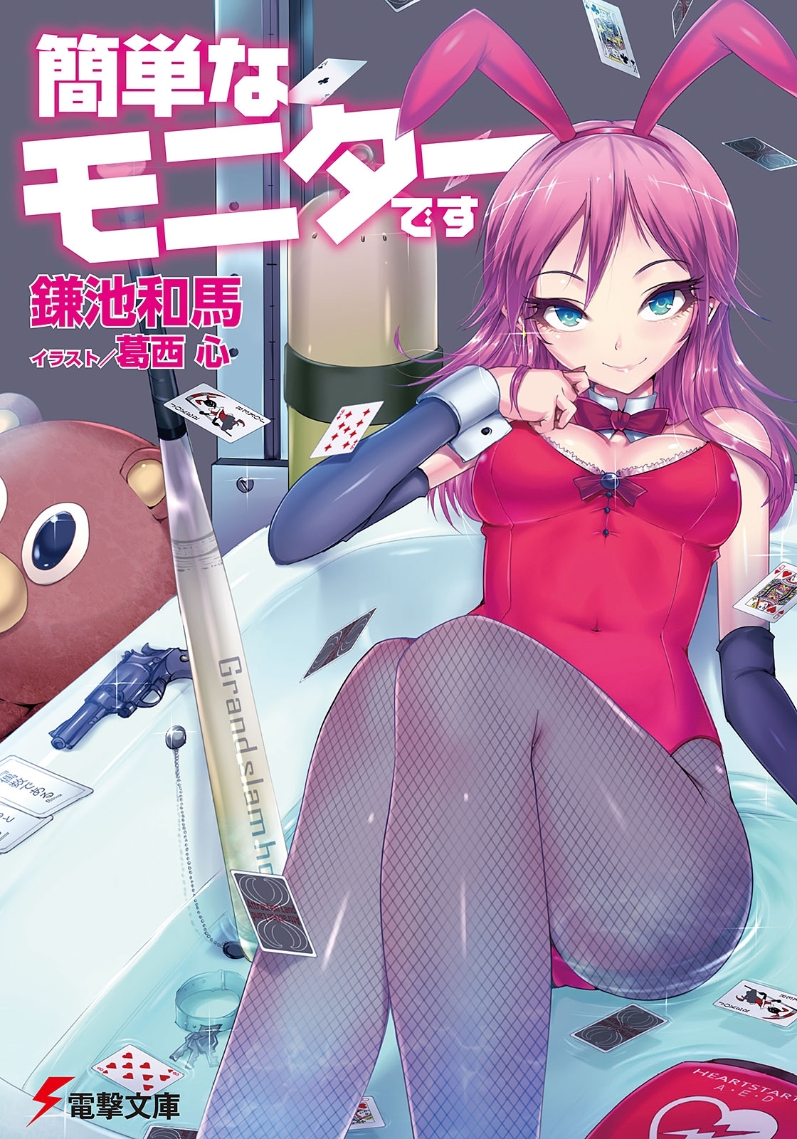 簡単なアンケートです