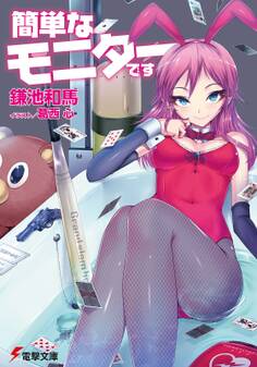 簡単なアンケートです