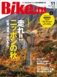BikeJIN/培倶人 2015年11月号 Vol.153