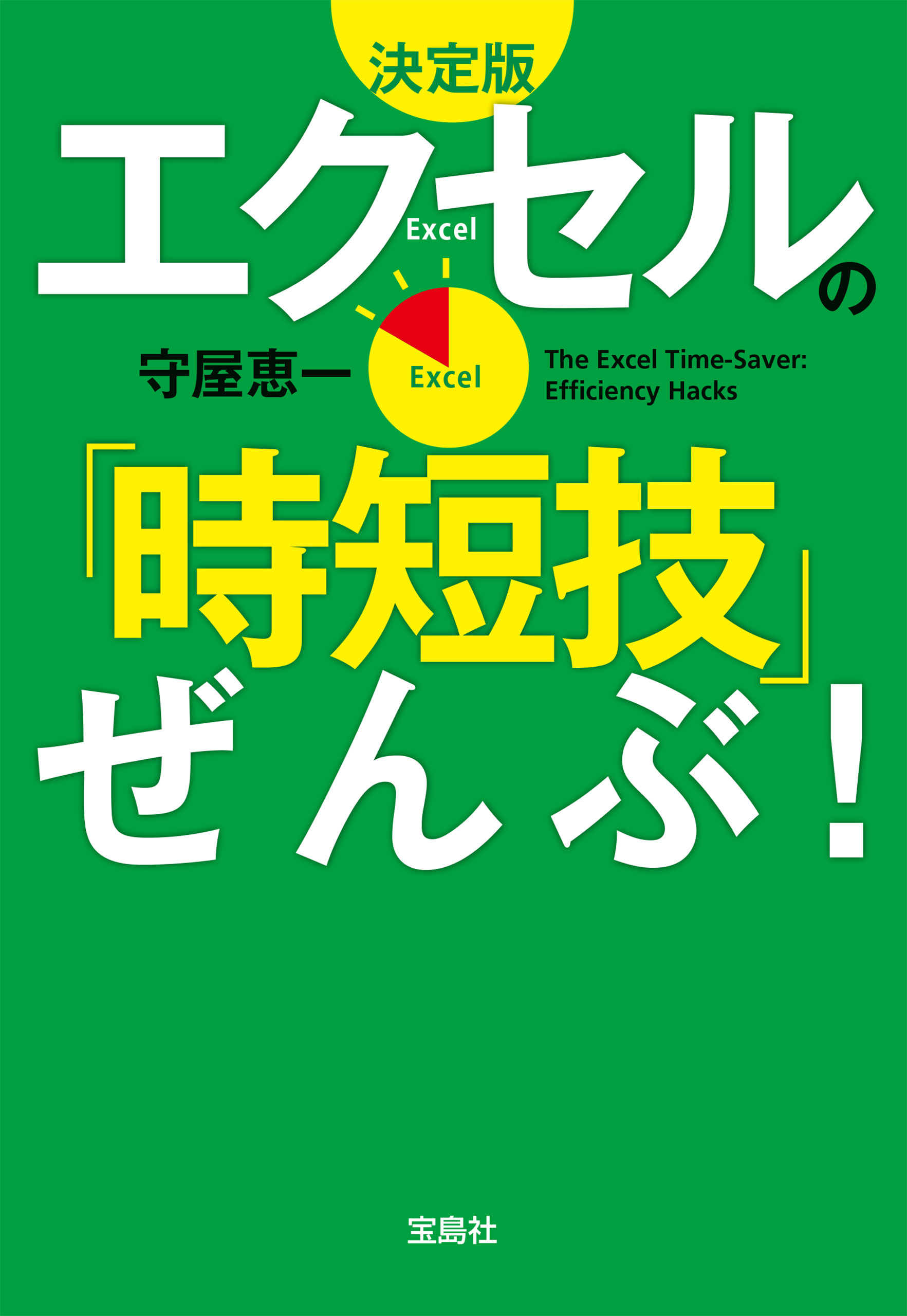 続ける思考 「やりたいこと」も「やるべきこと」も全部できる! - 人文