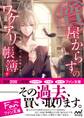 質屋からすのワケアリ帳簿 ~大切なもの、引き取ります。~ 下